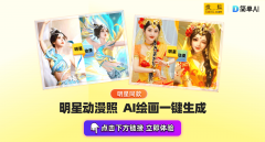 谁是天选漫画脸？点击
